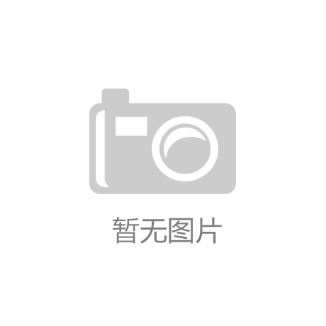 星欧娱乐彩票软件下载：儿童自制体育器材：一个简单又有趣的工具