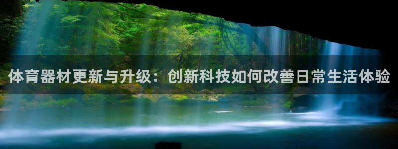星欧娱乐app最新版本更新内容是什么