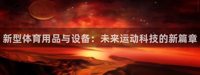 星欧娱乐平台告7O777