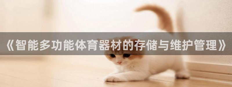 星欧娱乐扣款流程详解视频播放