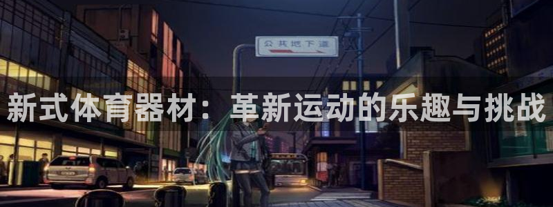 星欧娱乐扣款流程详解图片大全