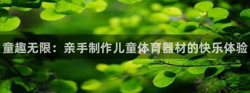 星欧娱乐的创始人背景故事介绍