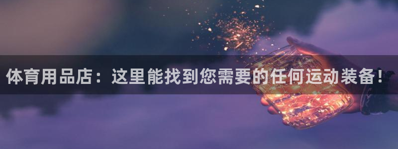 星欧娱乐公司怎么样